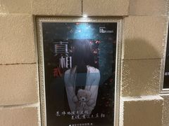 -H立方实景剧情密室(天河旗舰店)