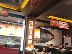 -喵探烤鱼·活鱼烤(北唐总店)