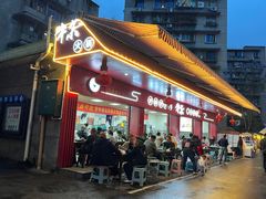 -抚琴第一烤(抚琴地铁站A口店)