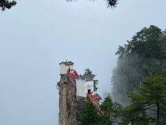 -塔云山