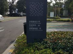 -苏州汇融广场假日酒店-停车场