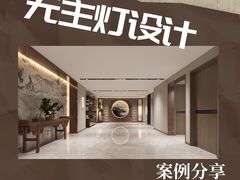 -研筑国际设计事务所(总店)