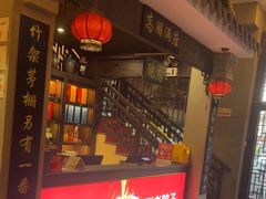 -湘聚老院子(洛江店)