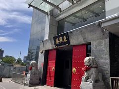 -东兴楼(通州店)