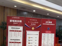 -爱特精英KET·PET·雅思托福·国际课程(苏悦广场店)