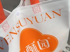 -闻酥园(青羊区文殊坊店)