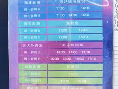 -锦艺城海洋馆