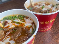 -骏骏牛肉粉店(吉庆街店)