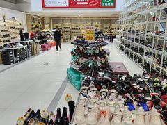 -云柏鞋业(十里堡店)