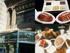 -北京老铺烤鸭(高新店)