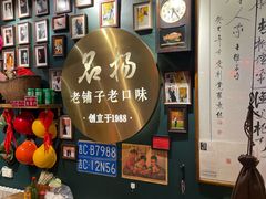 -名扬烤肉(起源店)