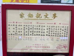 -麦文记面家(佐敦店)