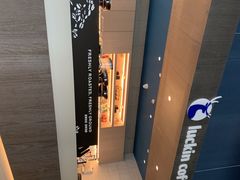 -瑞幸咖啡(巴黎春天陕西路店)