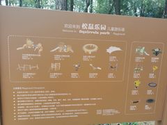 -东湖落雁景区