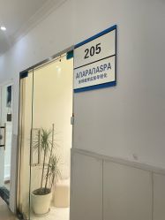 -安那般那皮肤年轻化ANAPANA
