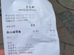 -老人和饭店(淮海中路店)