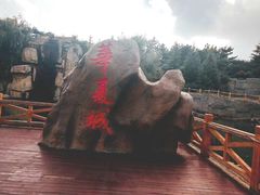 -威海华夏城景区