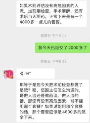 -五洲妇儿医院