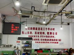 -南记食粥坊·宵夜大排档(莲花总店)