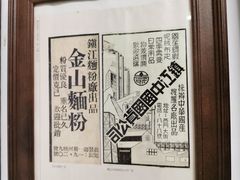 大堂-吴家馄饨