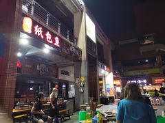 -纽道沸巫山纸包鱼(中海国际店)