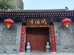 -罔极寺