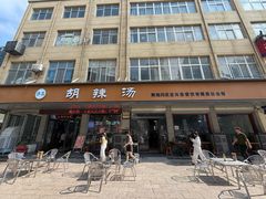 -舞阳闪氏定兴斋胡辣汤(张家港路店)