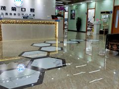 -茂菊口腔连锁(浦东南路店)