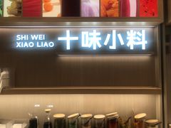 -小满手工粉(上海月星环球港店)
