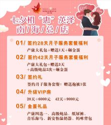 点击看大图 -英泽产后护理中心(南海总店)