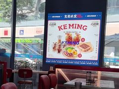 -克茗冰室(仁恒梦中心店)