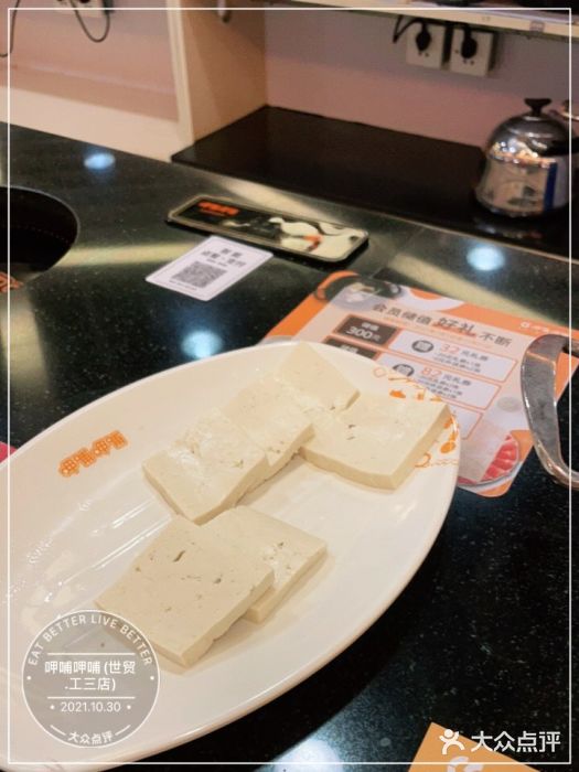 呷哺呷哺(世贸.工三店)图片