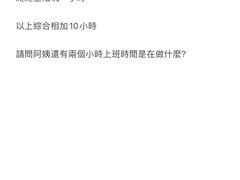 -爱妈妈家政 珠江新城