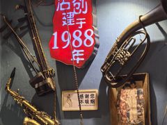 -名扬烤肉(起源店)