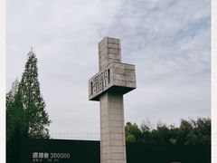 -侵华日军南京大屠杀遇难同胞纪念馆
