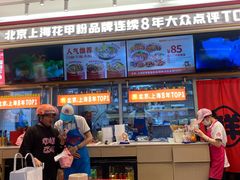 -见味花甲(福田coco park店)