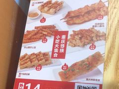 -魔都三兄弟酸辣粉·蘸卤炸串(虹桥万科店)