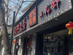 -上海老城区小龙虾虾宴·杭帮菜(五柳巷店)