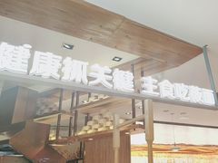 -西贝(科华王府井店)