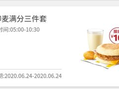 -麦当劳(新洲南路店)