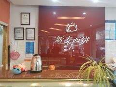 -新麦西饼(广东路店)