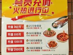 -金龙烧烤·牛肉面(西塔店)