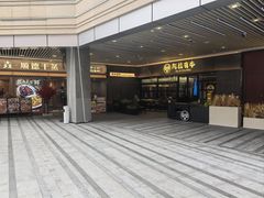 -中海环宇荟