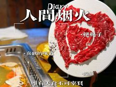 -扬之阿李菌汤火锅(1969店)