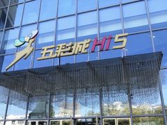 -合肥蜀山万象汇