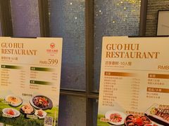 -国惠大酒楼(仓山万达店)