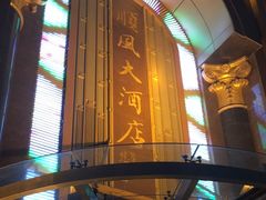 -顺风海鲜港(长寿路店)