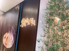 -山里亲戚(淞虹路店)
