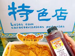 -老day牛杂(官也街总店)