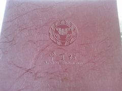 菜单-甲丁坊